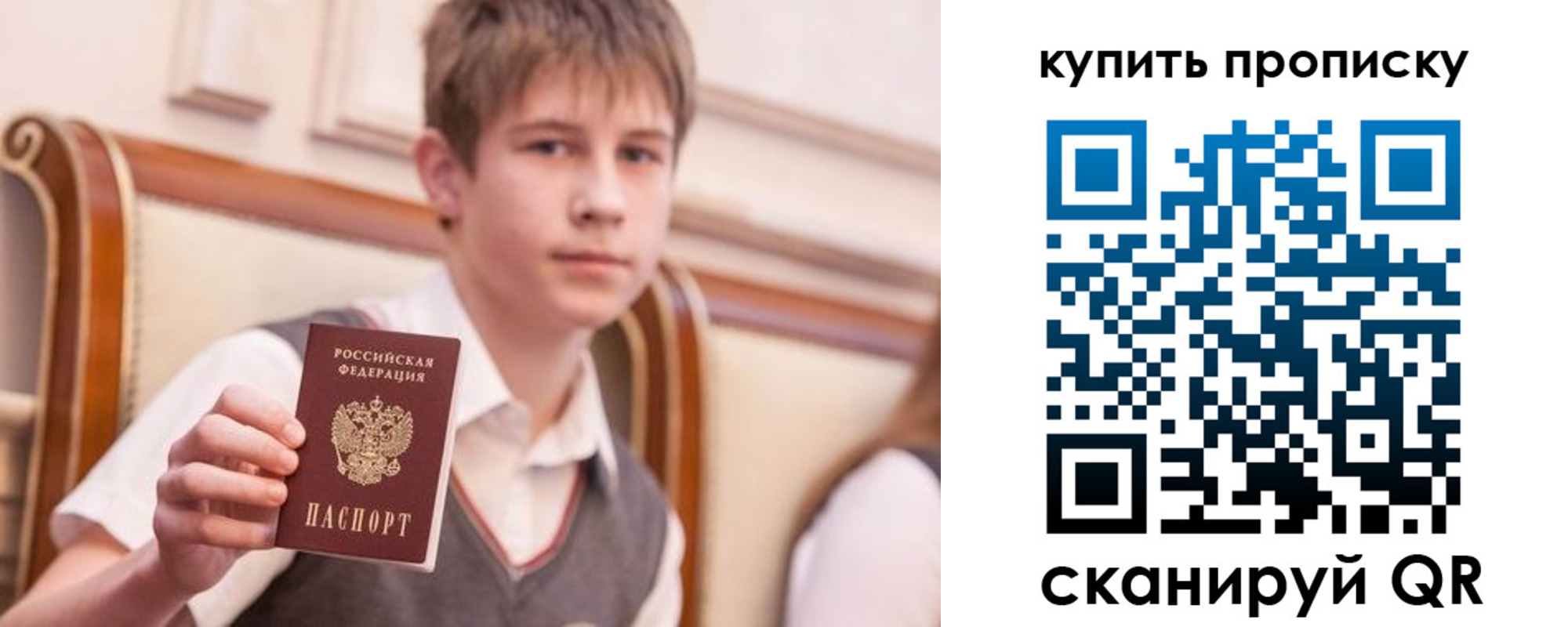 купить прописку в Козловке