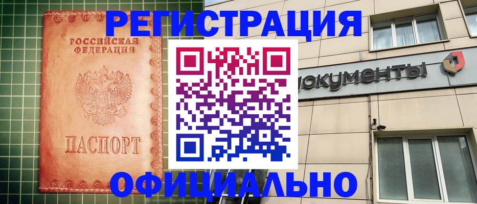 миграционный учет в Козловке