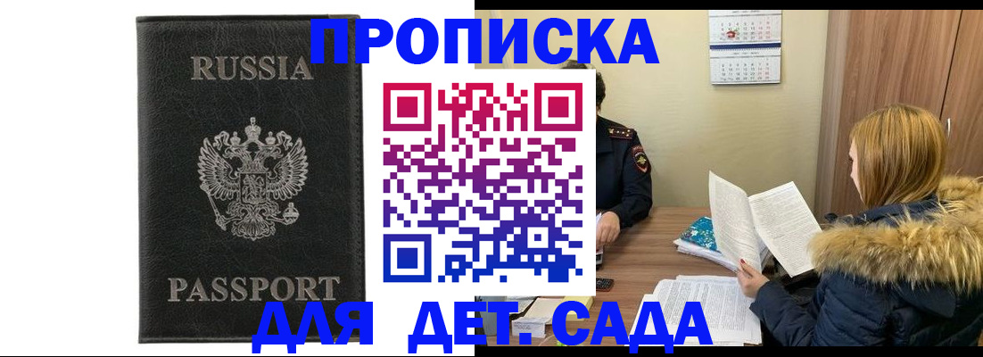 временная регистрация недорого в Козловке