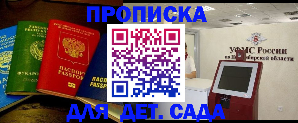 прописка для военкомата в Козловке