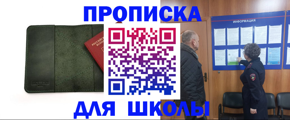 временная регистрация гарантия в Козловке