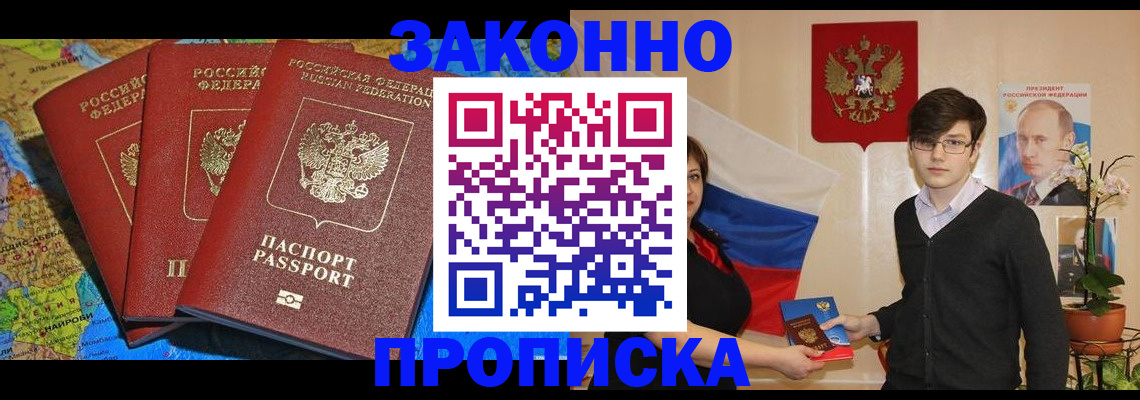 временная регистрация в Козловке