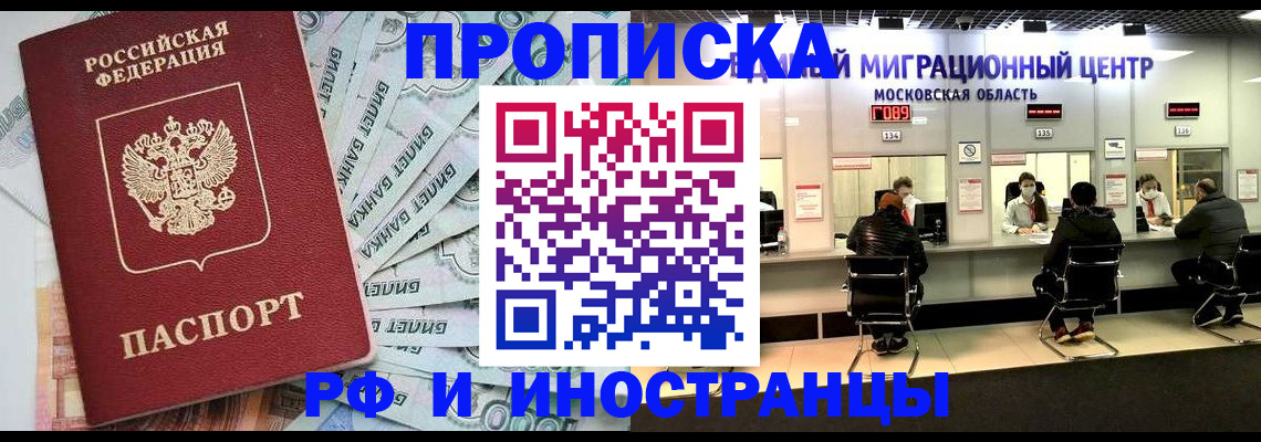 где прописаться в Козловке