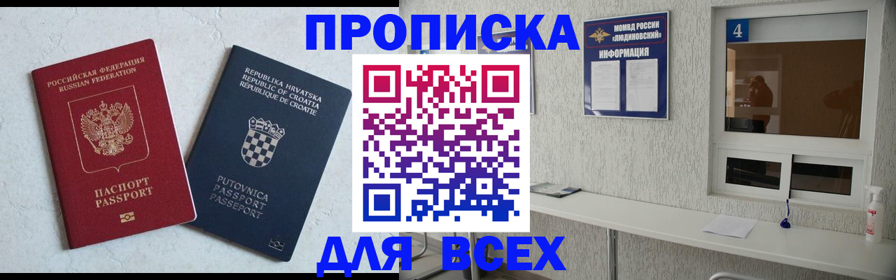временная регистрация госуслуги в Козловке